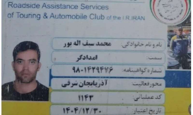 مجوز امدادگر